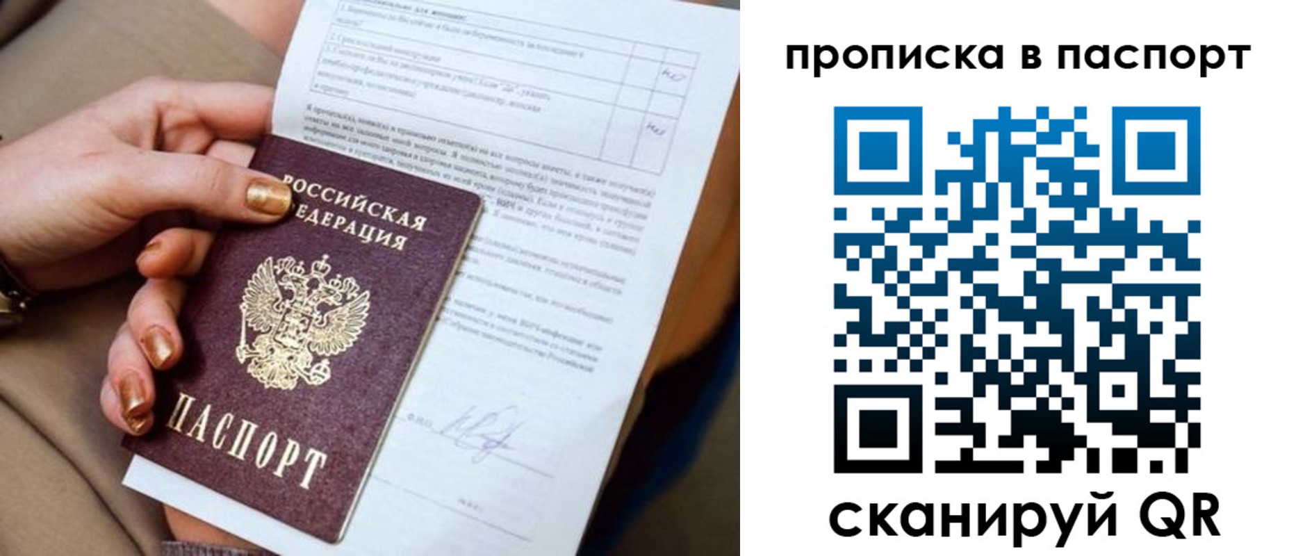 временная прописка в Нижнеудинске