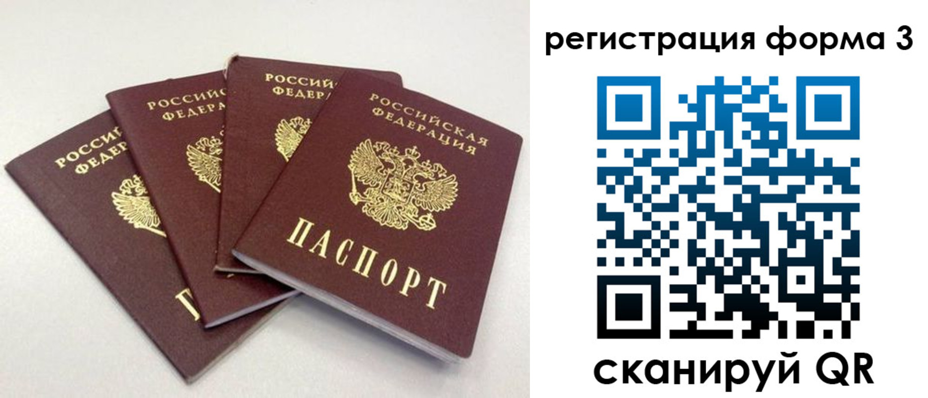 прописка 2025 в Нижнеудинске