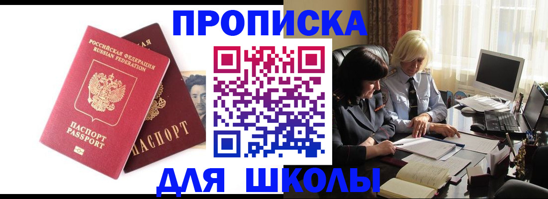 прописка в квартире в Нижнеудинске