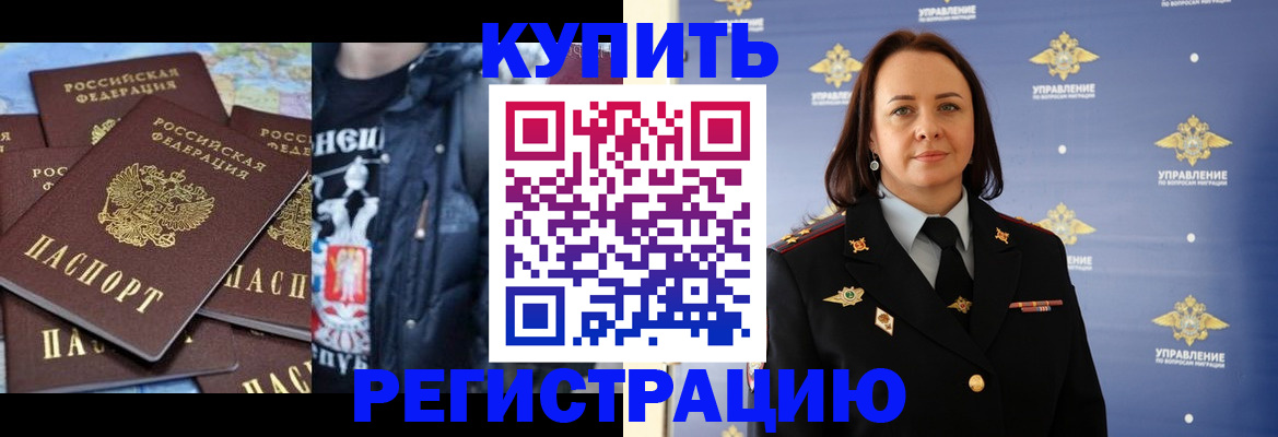 временная прописка в Нижнеудинске