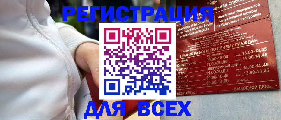 временная регистрация собственник в Нижнеудинске