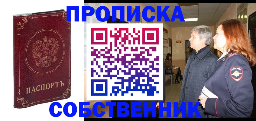 регистрация для дет. сада в Нижнеудинске