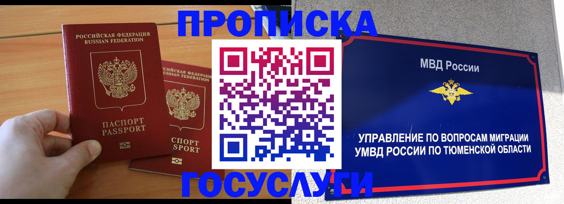 временная регистрация в квартире в Нижнеудинске